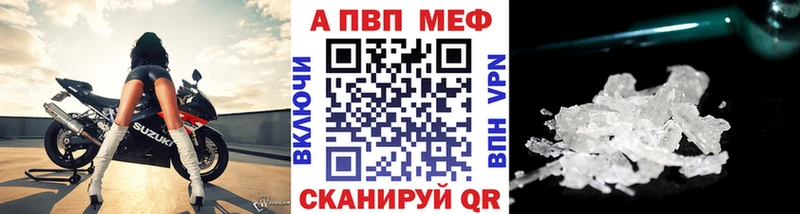 Alpha-PVP VHQ наркота Ряжск