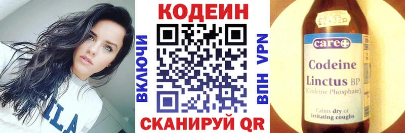 Кодеиновый сироп Lean напиток Lean (лин)  цены наркотик  Ряжск 