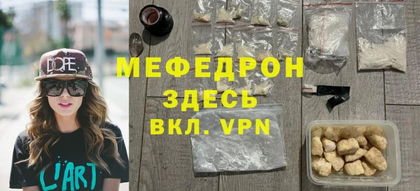 мефедрон Балахна