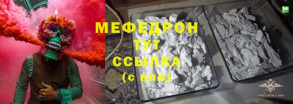 мефедрон Балахна