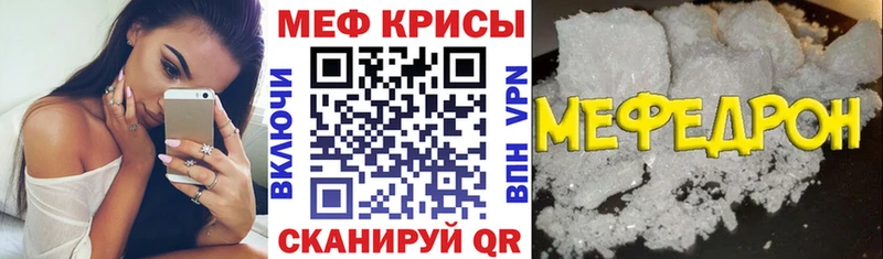 Меф мяу мяу Ряжск